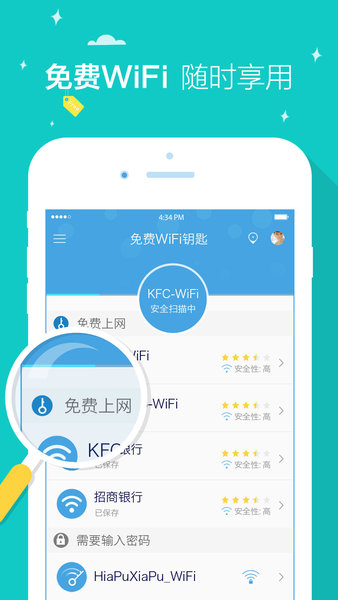 畅无线wifi