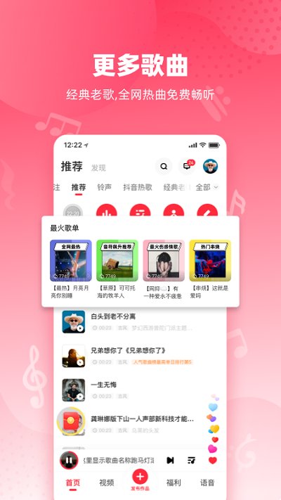 快音听歌赚钱2021