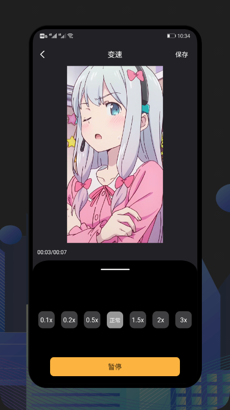 甜橙视频制作