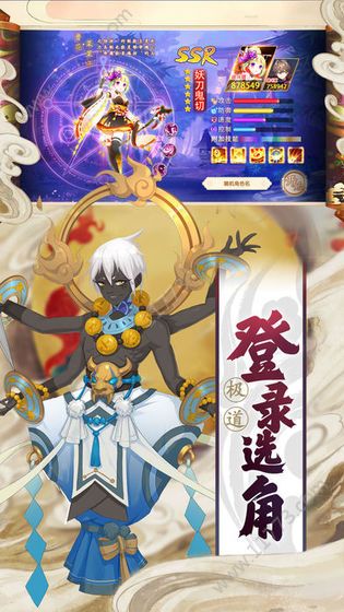 星黎阴阳师官网版