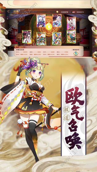 星黎阴阳师官网版