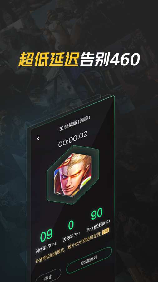 西柚加速器安卓版