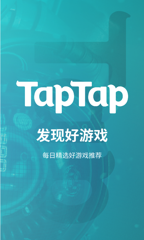 taptap国际版安卓