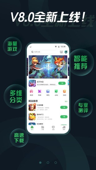 拇指玩安卓版