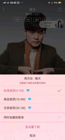 酷狗音乐真正app