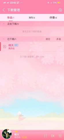 酷狗音乐真正app