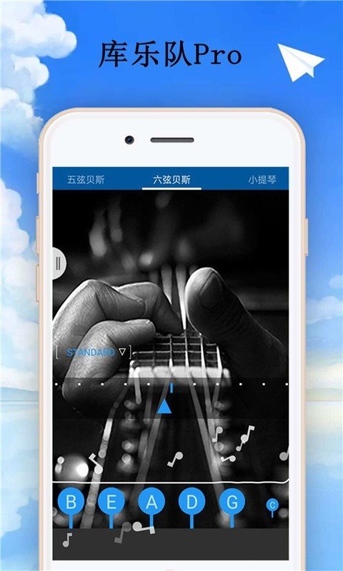 库乐队app安卓最新版