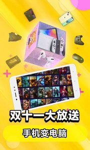 达龙云电脑