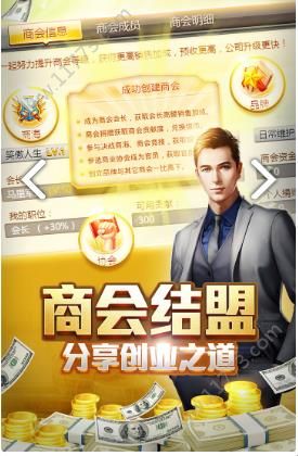 商业俏佳人官网版