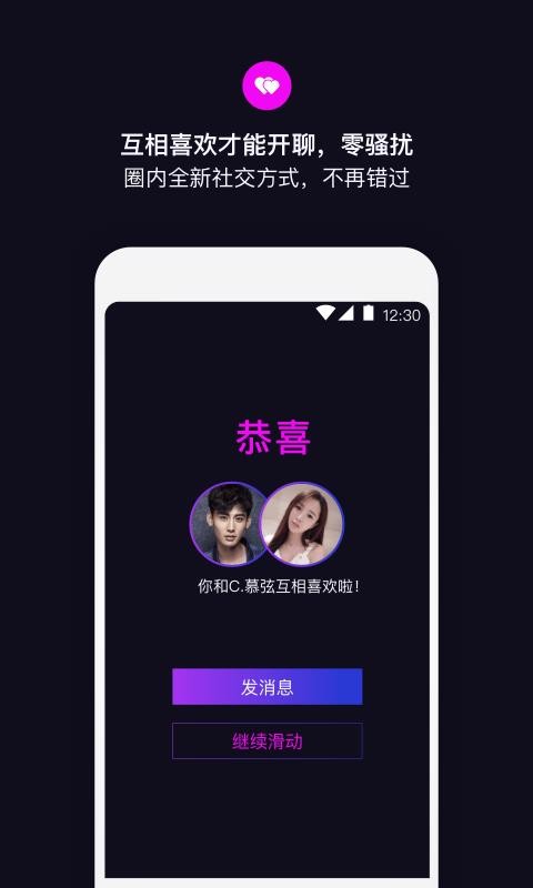 丝目圈内app