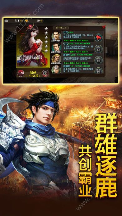 武圣龙耀官网版