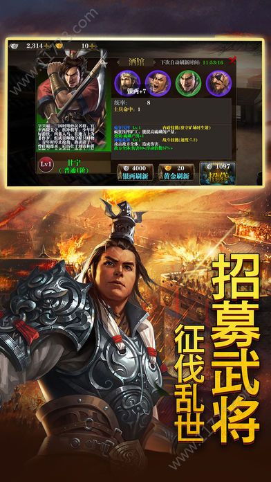 武圣龙耀官网版