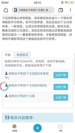 蟒蛇app