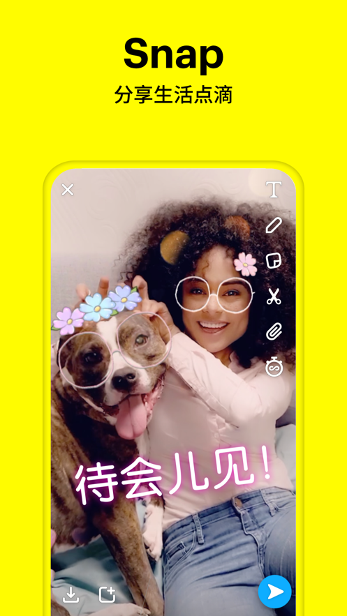 Snapchat最新版10.57.0.27