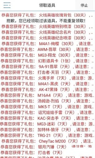 GP助手一键领取