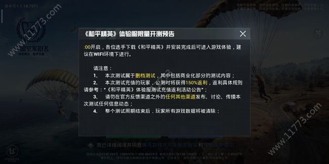 腾讯Game For Peace国际服官网正版下载图片1