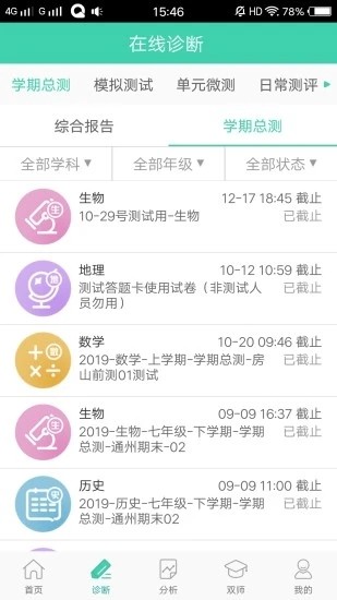 智慧学伴app下载安装