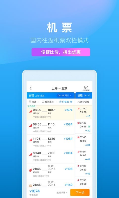 携程24小时人工客服