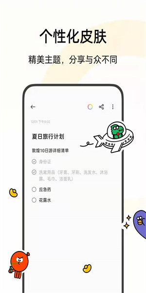 oppo便签app下载安装