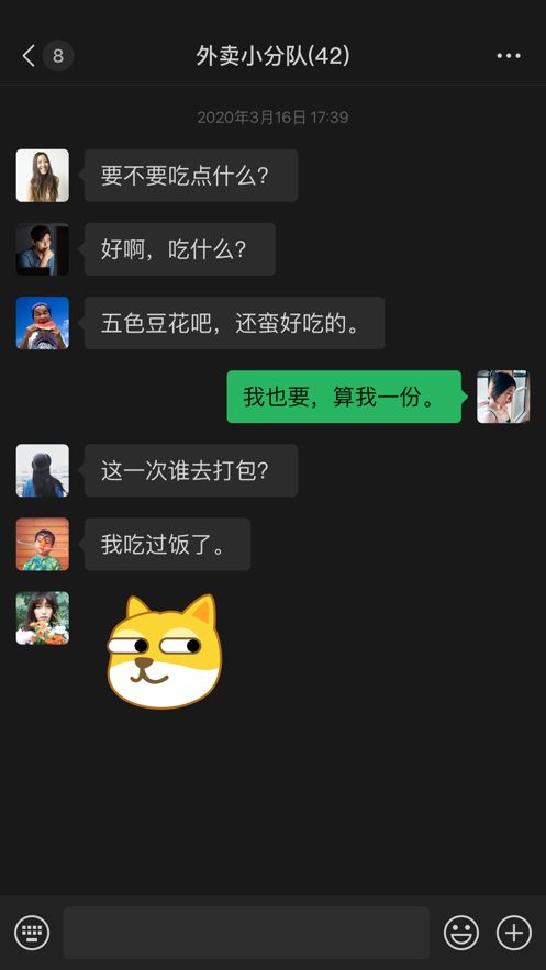 微信旧版本7.0