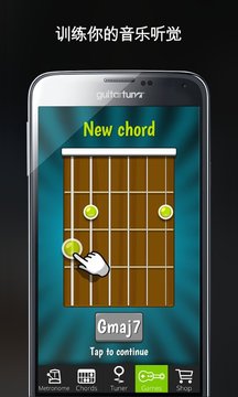 GuitarTuna调音器中文版
