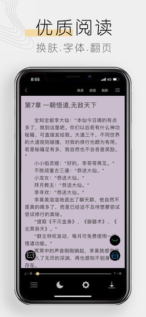 木瓜追书app下载旧版本