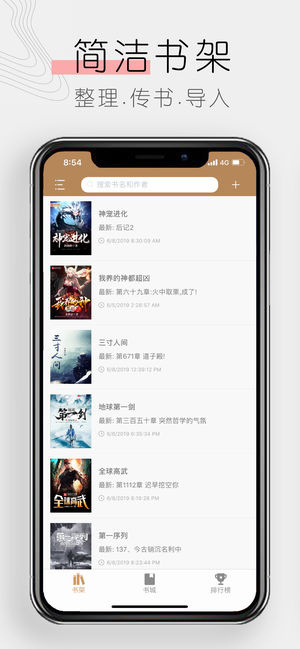 木瓜追书app下载旧版本