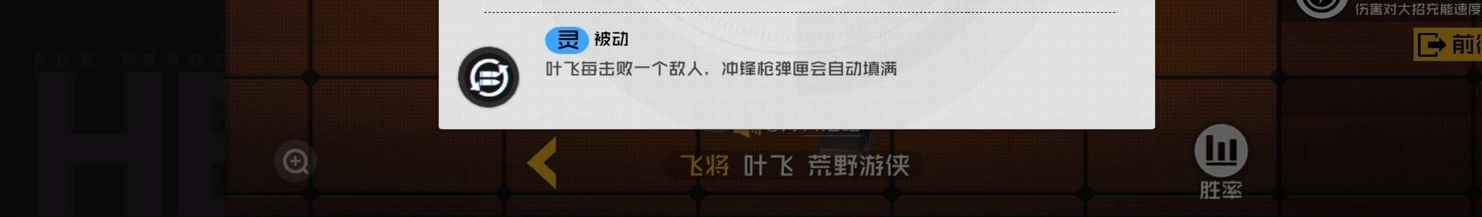 王牌战士飞将图片3