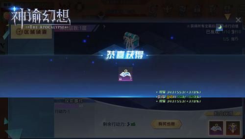 神谕幻想
