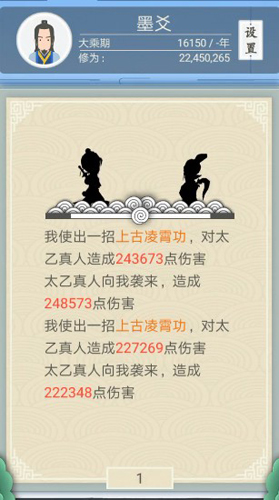 修仙式人生神秘仙人图片2