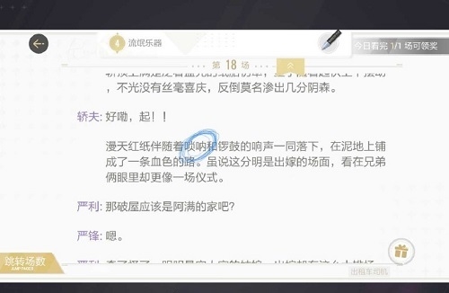 绝对演绎剧本出租车司机线索位置一览4