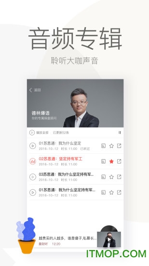 尺度财经app下载