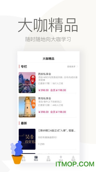 尺度财经