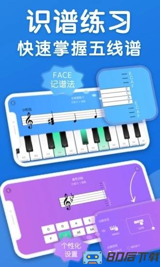 乐理手册app下载