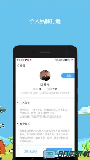 医生圈app下载