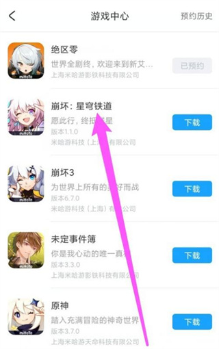 米游社app怎么云游戏