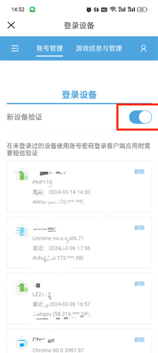 米游社如何关闭登录验证码