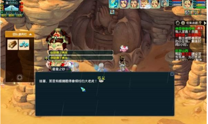 梦幻西游佛窟侧面倚伴任务攻略 佛窟侧面倚伴任务图文流程一览[多图]图片1