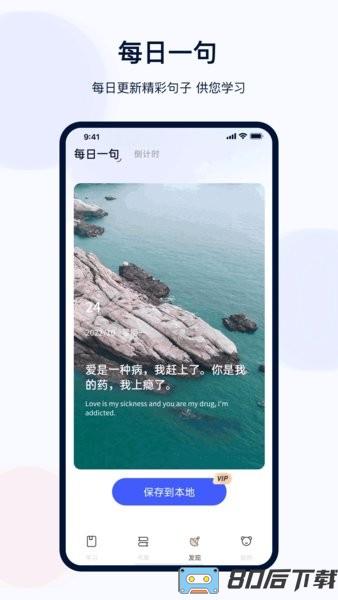 火星英语最新版