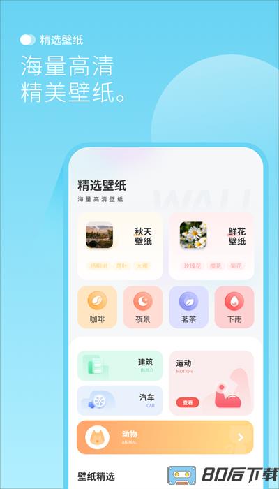 背景图最新版