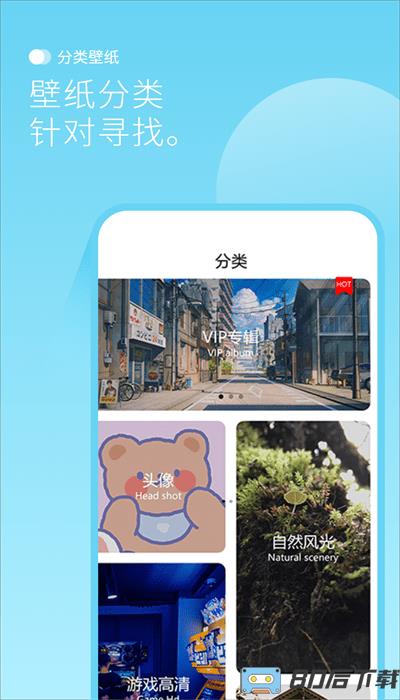 背景图最新版