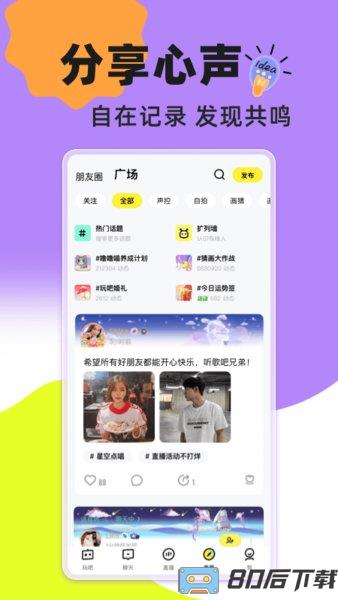 玩吧最新版本