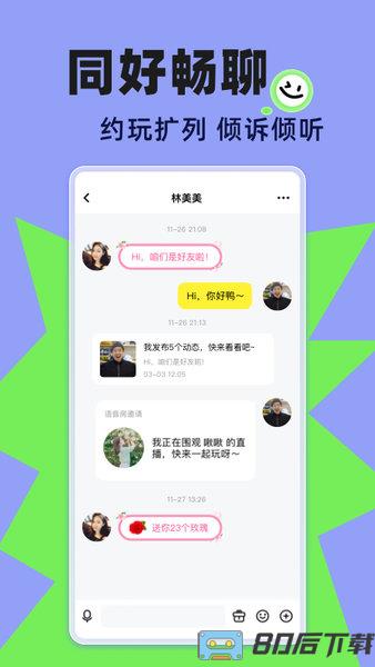 玩吧最新版本