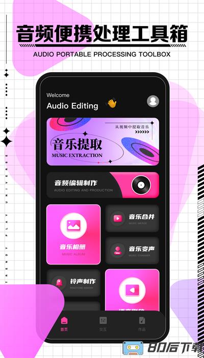 语音倒放手机版