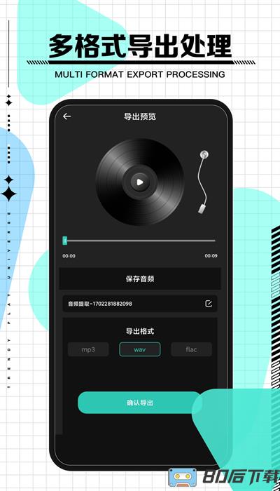 语音倒放手机版
