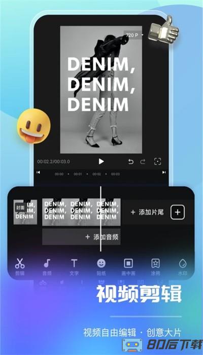 智能直播助手手机版