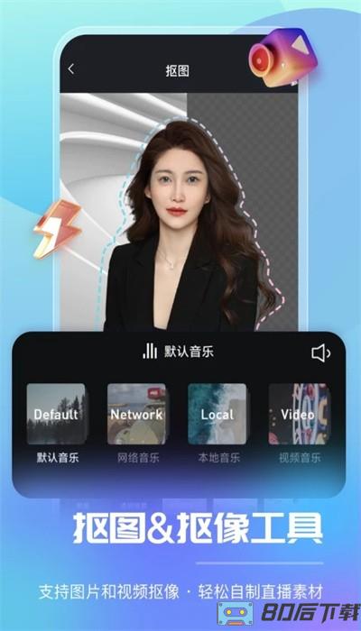 智能直播助手手机版