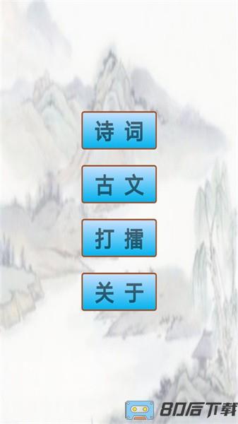 初中生必背古诗词电子版