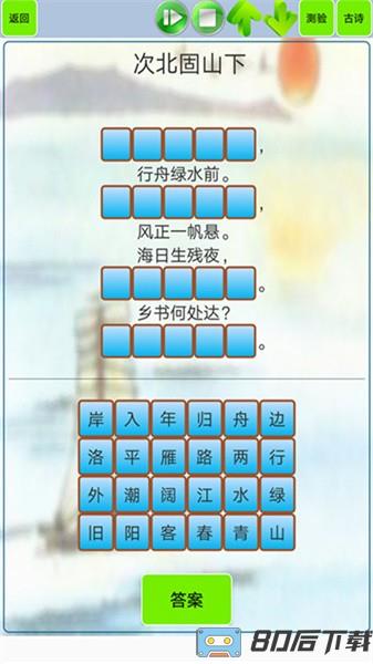 初中生必背古诗词电子版