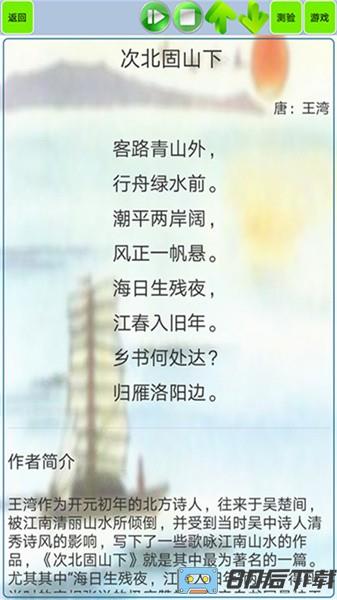 初中生必背古诗词电子版
